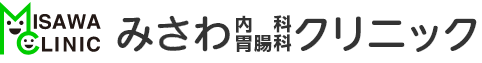 みさわクリニック